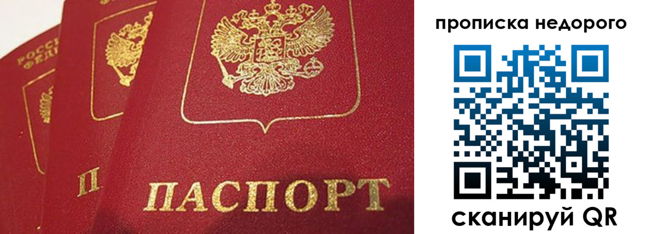 прописка для кредита в Уяре