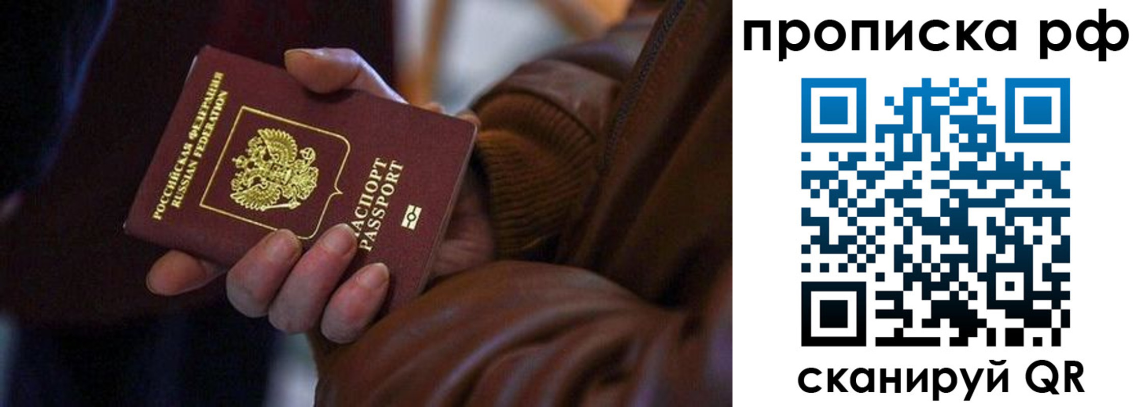 прописка 2025 в Уяре