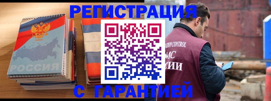 прописка ребенка в Уяре