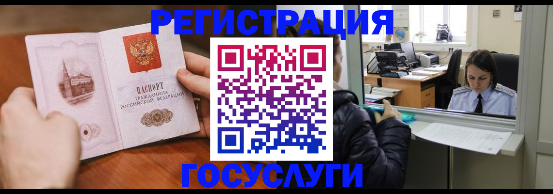 прописка в Уяре