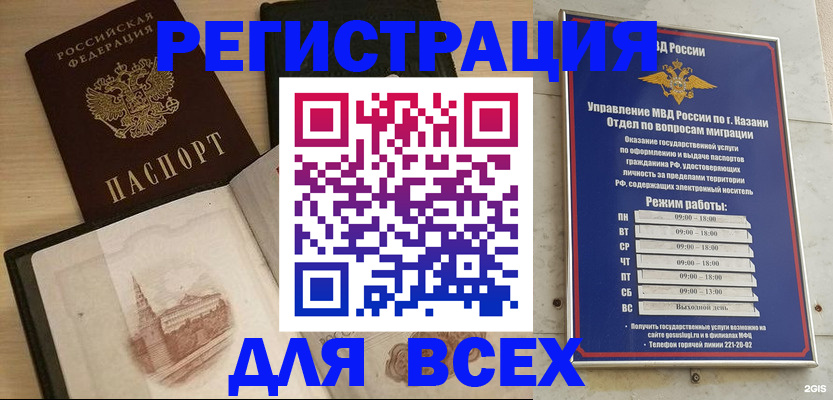 прописка для кредита в Уяре