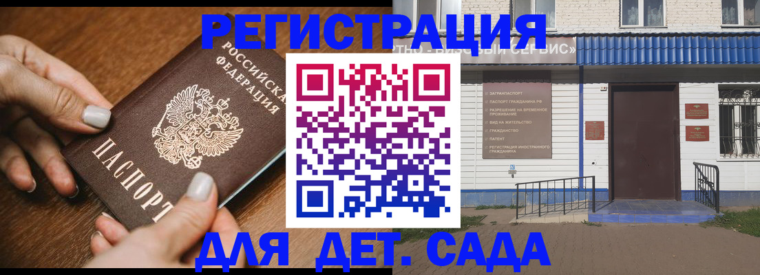 временная регистрация поиск в Уяре