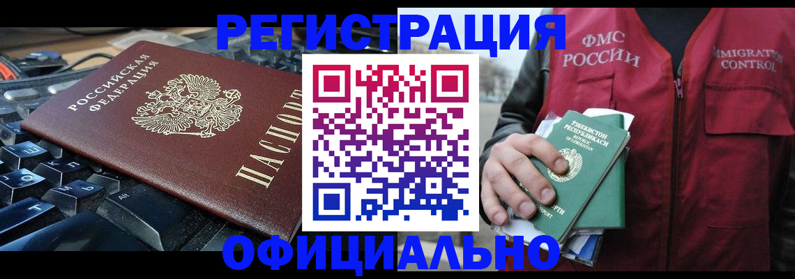 прописка от собственника в Уяре